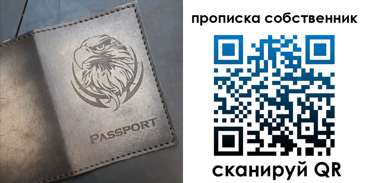 временная регистрация недорого в Химках