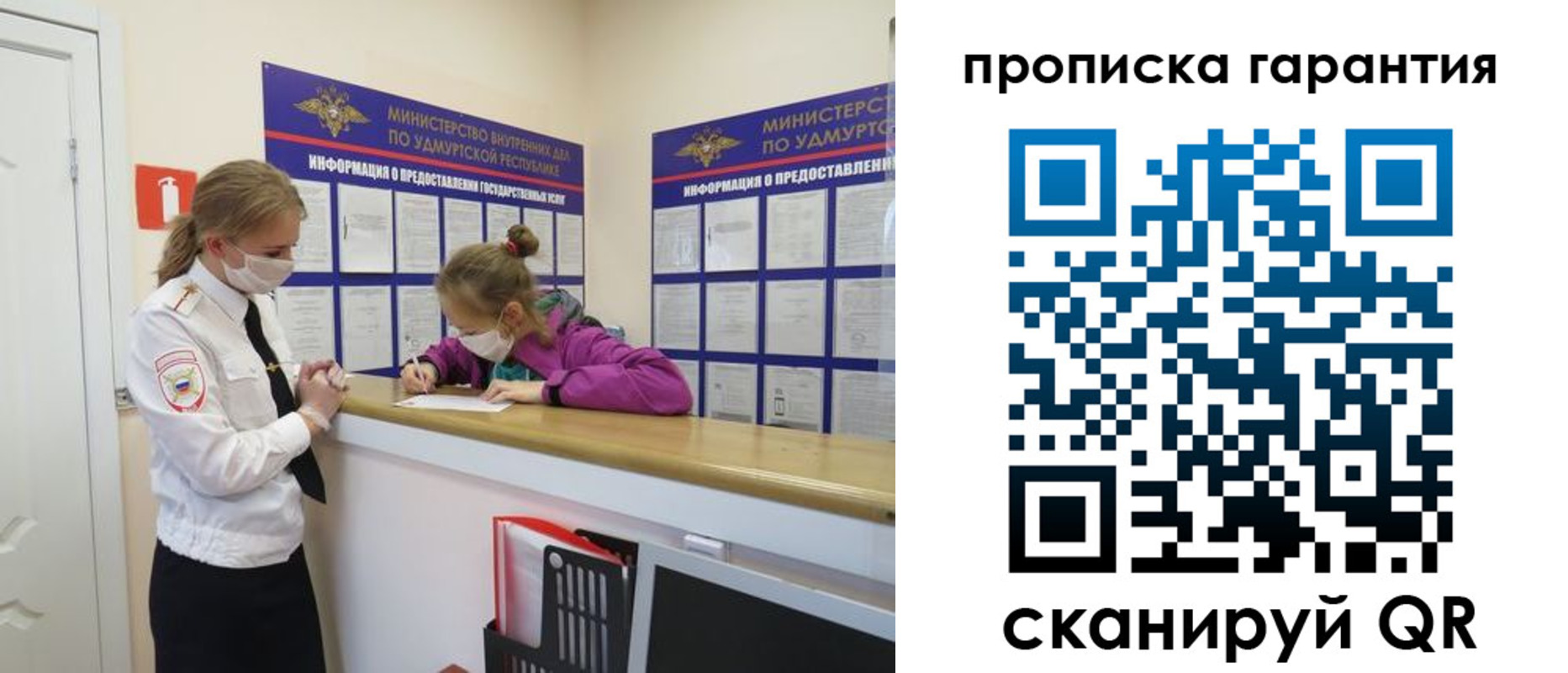 временная регистрация собственник в Химках