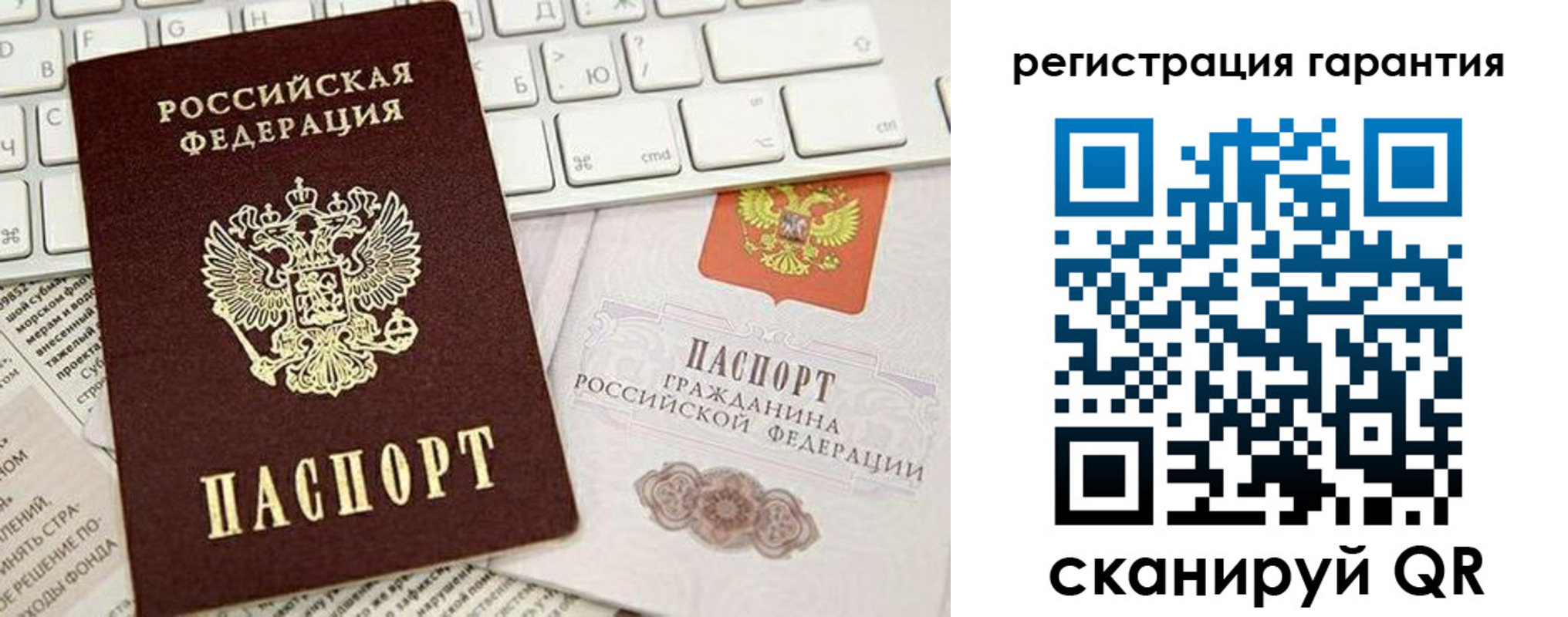 купить прописку в Химках