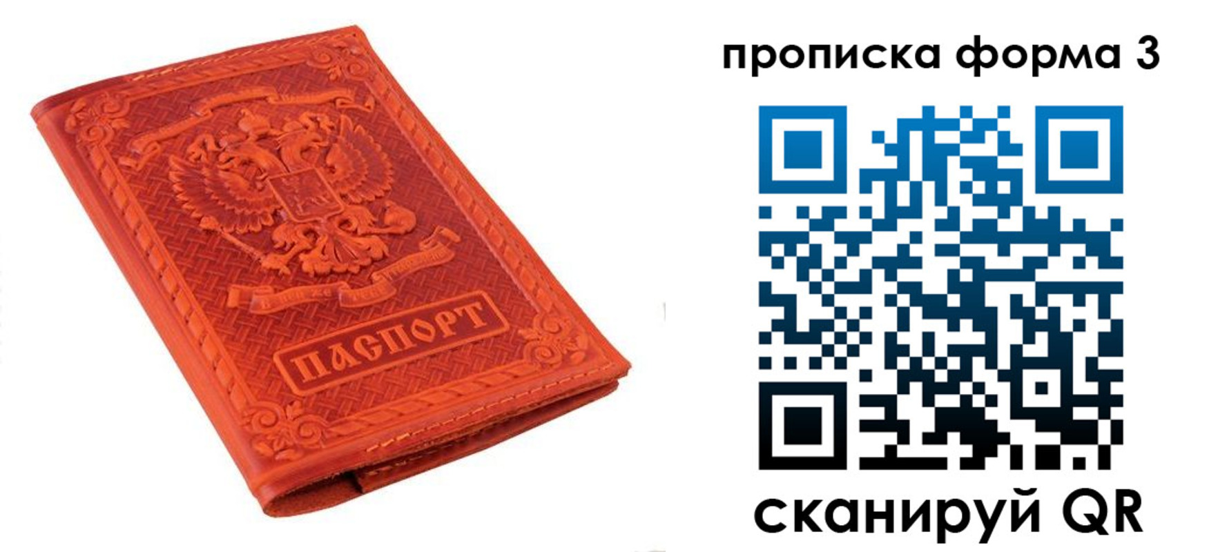 прописка регистрация в Химках