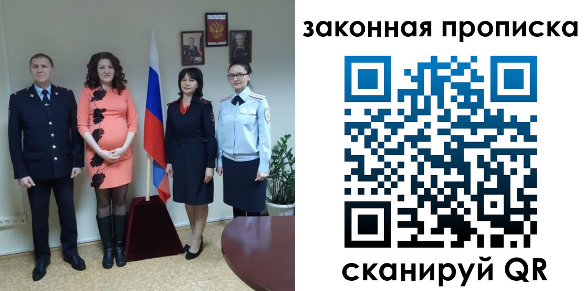 регистрация в Химках